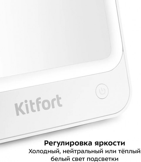 Зеркало косметическое с подсветкой КТ-4130