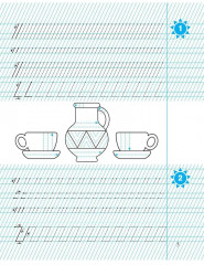 Тетрадь для прописей. 1 класс. Палочки, петли, полуовалы - Фото 1