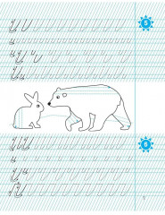 Тетрадь для прописей. 1 класс. Палочки, петли, полуовалы - Фото 3