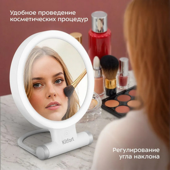 Зеркало косметическое с подсветкой КТ-4131