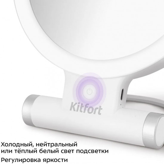 Зеркало косметическое с подсветкой КТ-4131