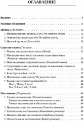 Английский язык. Большой справочник для подготовки к ЕГЭ - Фото 1