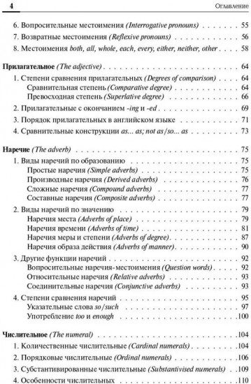 Английский язык. Большой справочник для подготовки к ЕГЭ
