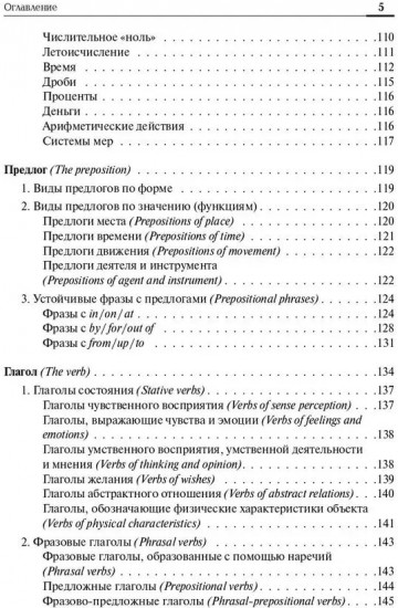 Английский язык. Большой справочник для подготовки к ЕГЭ