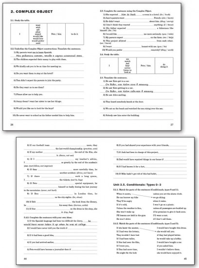 Английский язык. Грамматический тренажёр. 8 класс