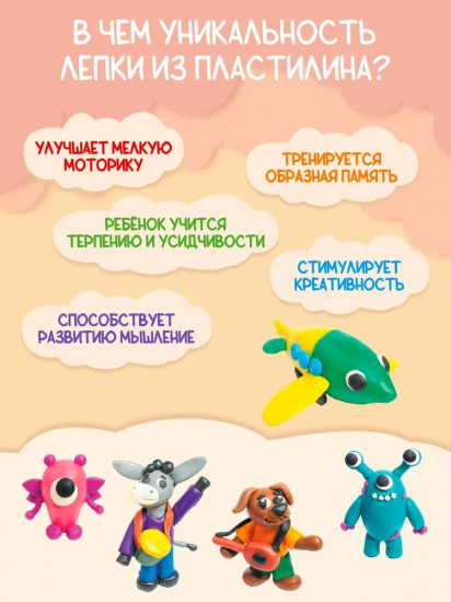 Школа пластилина для детей