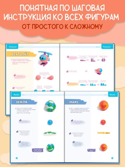 Школа пластилина для детей