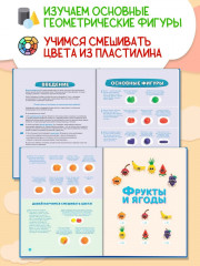 Школа пластилина для детей - Фото 4