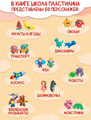 Школа пластилина для детей - Фото 5