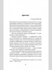 Ход до цугцванга - Фото 4