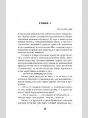 Ход до цугцванга - Фото 5