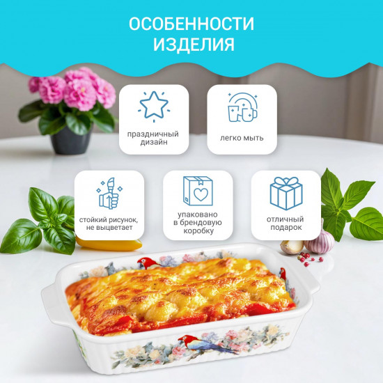 Блюдо для запекания