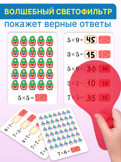 Игра-тренажёр «Решай — проверяй»
