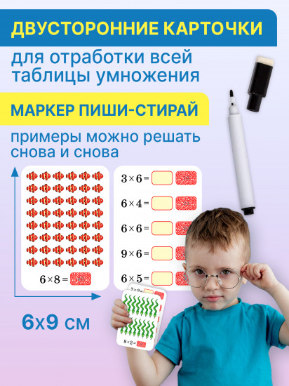 Игра-тренажёр «Решай — проверяй»
