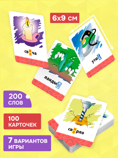 Игра-тренажёр «Читай — проверяй»
