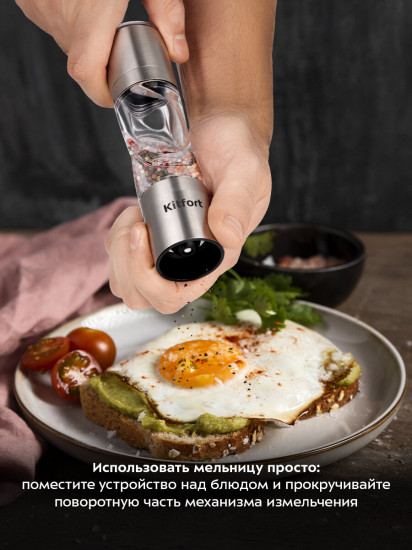 Мельница для соли и перца механическая КТ-6006