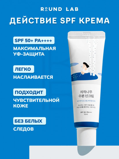 Крем солнцезащитный увлажняющий SPF50+