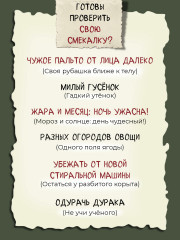 Карточная игра «С ног на голову!» - Фото 3