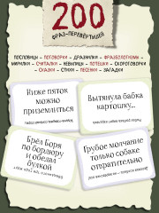 Карточная игра «С ног на голову!» - Фото 4