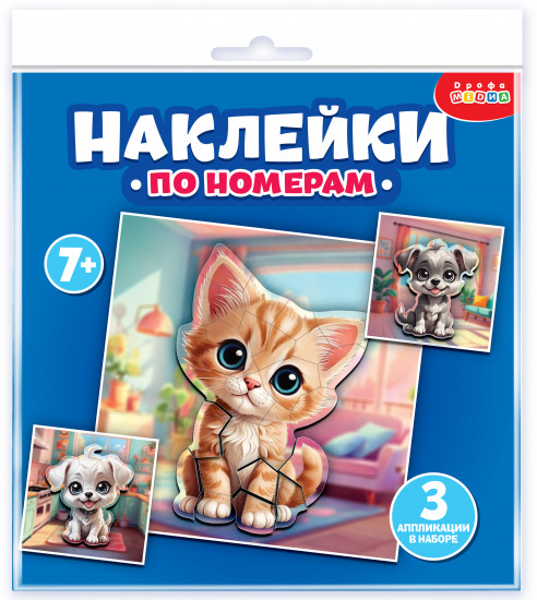 Аппликация наклейками по номерам «Мои питомцы»