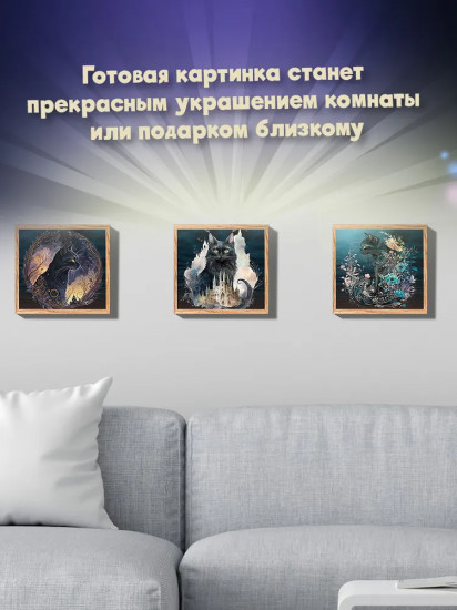 Аппликация наклейками по номерам «Сумеречные коты»