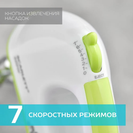 Миксер Scarlett SC-HM40S05
