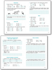 Математика. 2 класс. Рабочая тетрадь - Фото 3