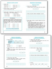 Математика. 2 класс. Рабочая тетрадь - Фото 4