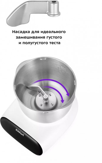 Тестомесильная машина Kitfort КТ-3427