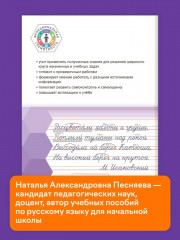 Языковая грамотность. 4 класс. Тетрадь-тренажёр - Фото 1