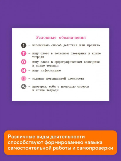 Языковая грамотность. 4 класс. Тетрадь-тренажёр