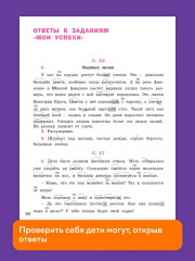 Языковая грамотность. 4 класс. Тетрадь-тренажёр - Фото 6