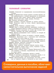 Языковая грамотность. 4 класс. Тетрадь-тренажёр - Фото 7