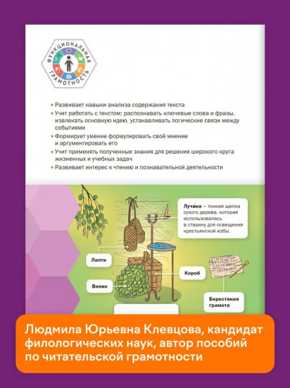 Читательская грамотность. Смысловое чтение. 3 класс. Тетрадь-тренажёр
