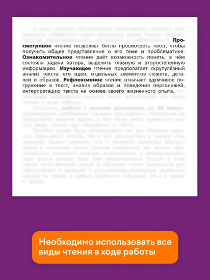 Читательская грамотность. Смысловое чтение. 3 класс. Тетрадь-тренажёр