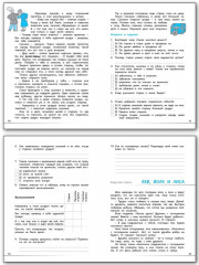 Читательская грамотность. Смысловое чтение. 3 класс. Тетрадь-тренажёр - Фото 11