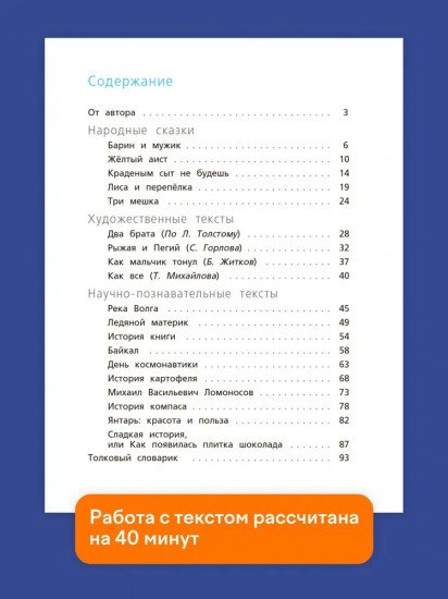 Читательская грамотность. Смысловое чтение. 4 класс. Тетрадь-тренажёр