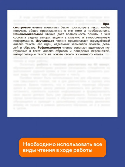 Читательская грамотность. Смысловое чтение. 4 класс. Тетрадь-тренажёр