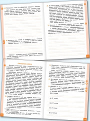 Русский язык. Тренажер-справочник. 2 класс - Фото 15