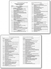 Поурочные разработки по математике. 4 класс - Фото 2