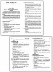 Поурочные разработки по математике. 4 класс - Фото 3