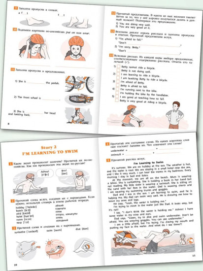 We Are Learning. Короткие рассказы на английском языке. 4 класс