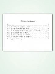 We Are Learning. Короткие рассказы на английском языке. 4 класс - Фото 5