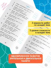 Самостоятельные и контрольные работы по математике. 4 класс - Фото 5