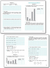 Самостоятельные и контрольные работы по математике. 4 класс - Фото 13