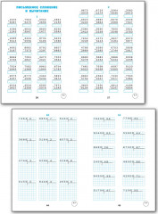 Тренажер по математике. 4 класс - Фото 17