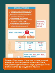 Английский язык. 7 класс. Грамматический тренажер - Фото 2