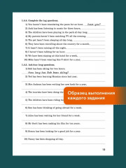 Английский язык. 7 класс. Грамматический тренажер - Фото 6