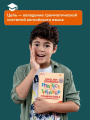 Английский язык. 7 класс. Грамматический тренажер - Фото 10