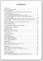 Английский язык. 7 класс. Грамматический тренажер - Фото 14